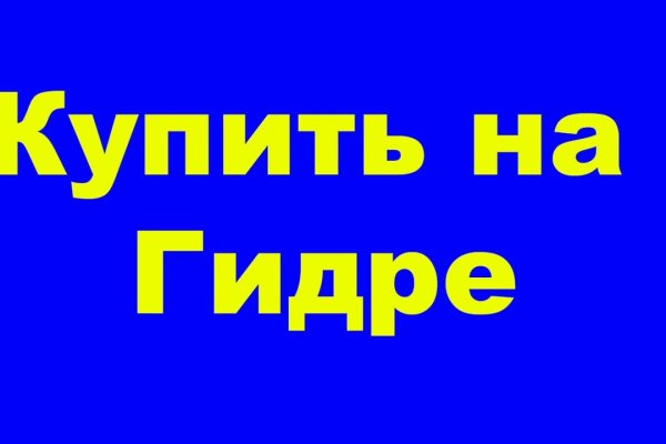 Кракен ссылка москва