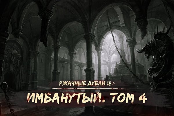 Кракен нов