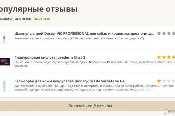 Kra38.at Вход на сайт главная страница