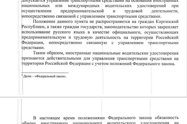 Вход в кракен