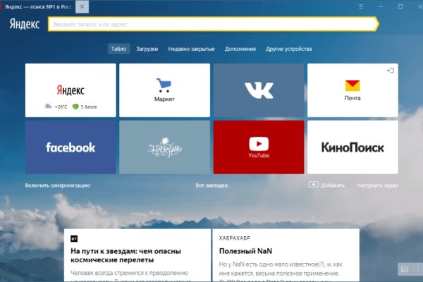 Ссылки на кракен мегу