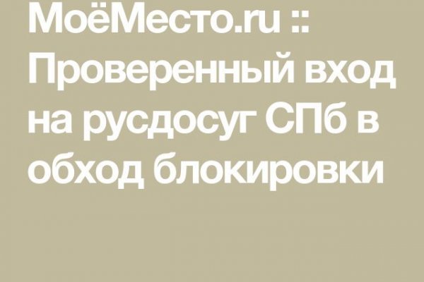 Kra38.cc Вход на сайт главная страница