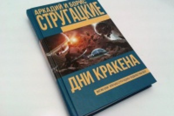 Кракен правильная