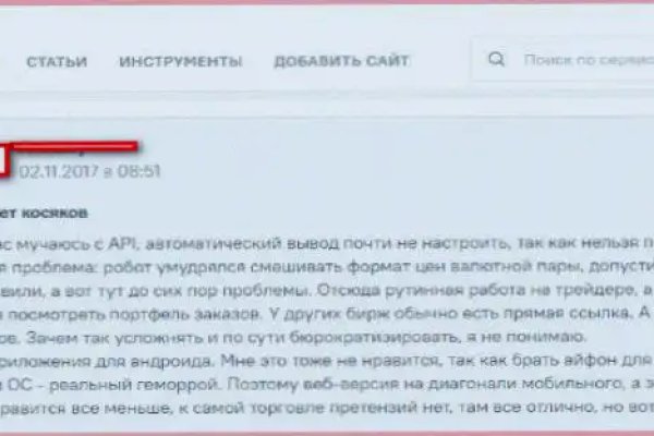 Как восстановить пароль кракен