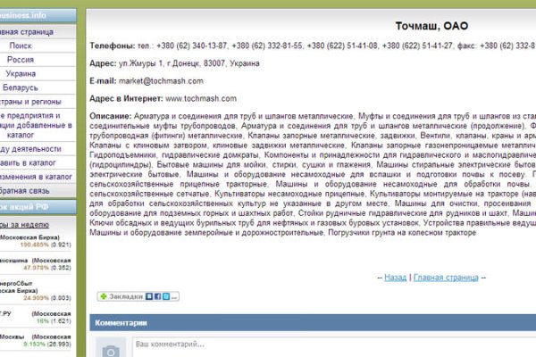 Darknet магазин