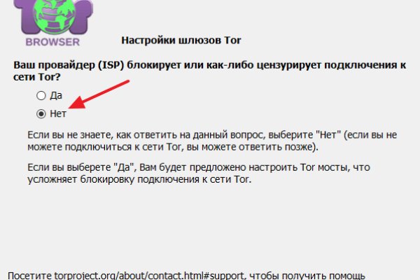 Как восстановить доступ к аккаунту кракен