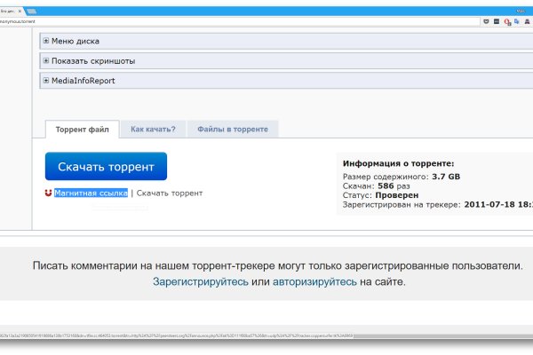 Восстановить доступ к кракену
