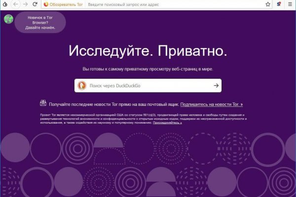 Kraken что это за сайт