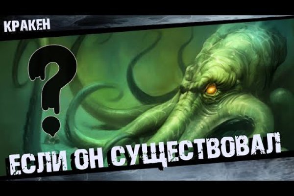 Кракен онион даркнет площадка