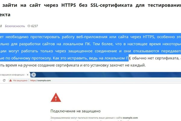 Кракен сайт в тор браузере